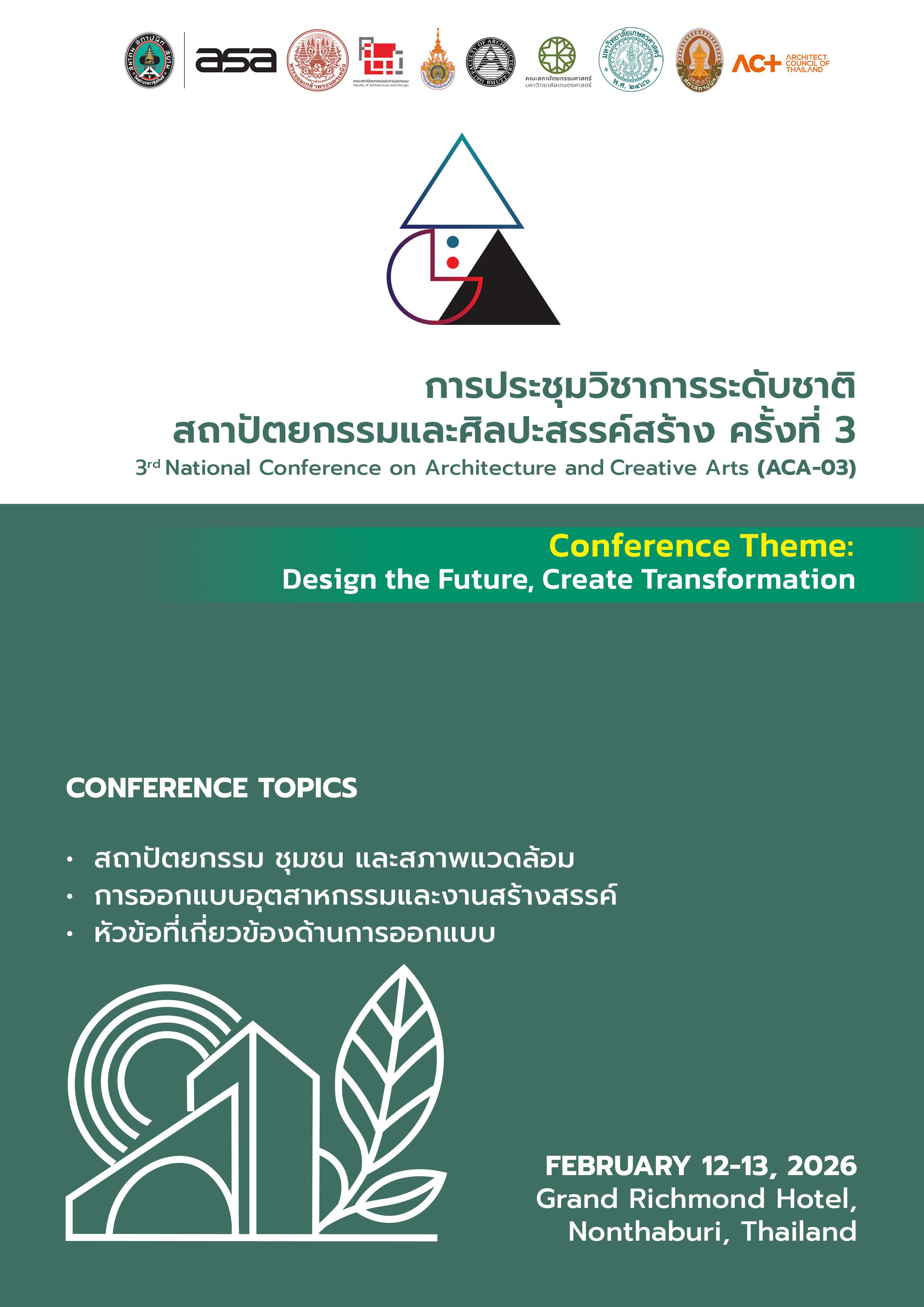 					View งานประชุมวิชาการระดับชาติ สถาปัตยกรรมและศิลปะสรรค์สร้าง ครั้งที่ 3
				